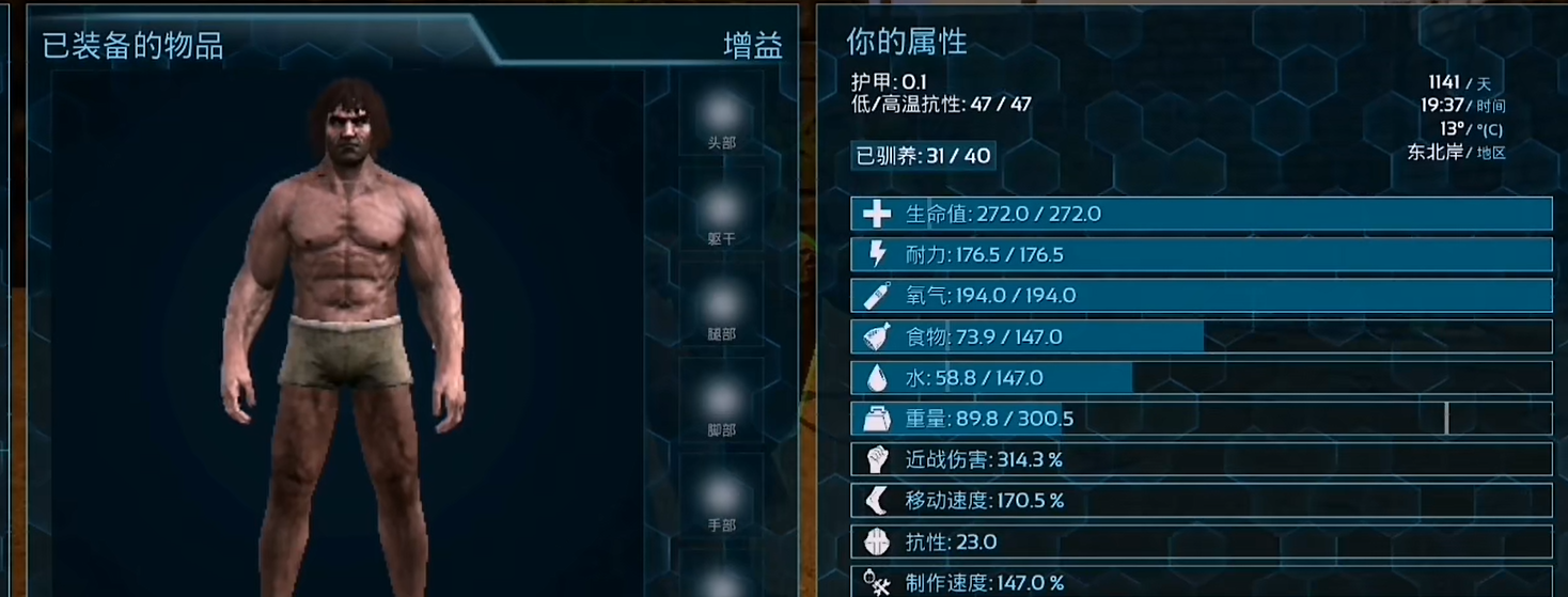 方舟生存进化泰克装备属性详解 方舟生存进化泰克系列装备全属性与实用价值分析