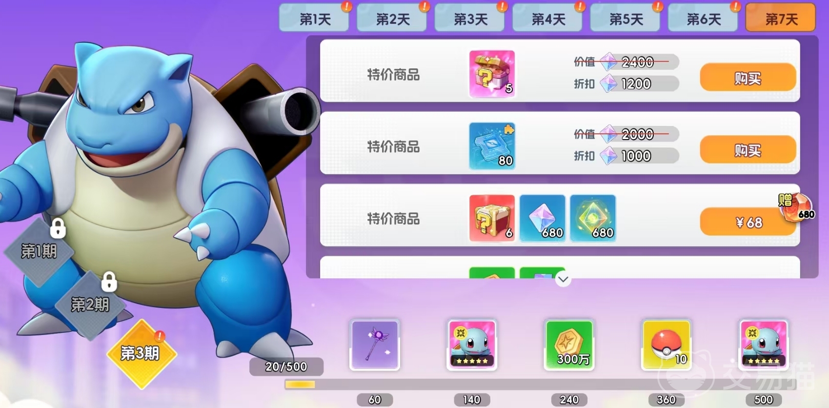 宠物集结强者之路任务攻略 宠物集结强者之路玩法详解