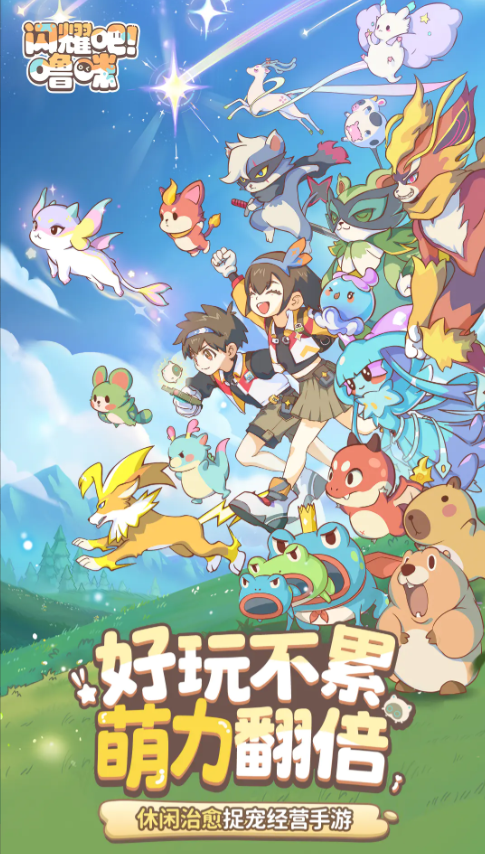 闪耀吧噜咪公测时间公布 闪耀吧噜咪上线日期及预约入口