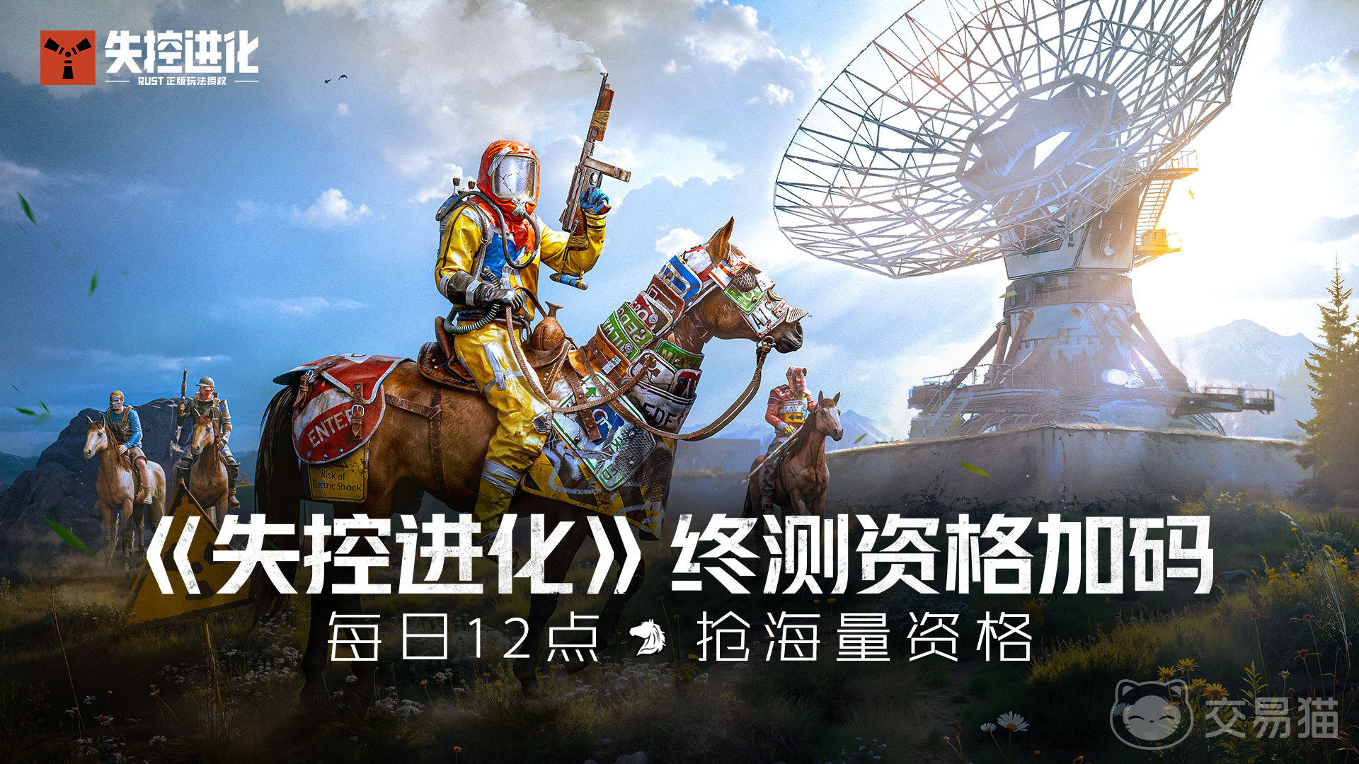 失控进化终极测试时间详解 失控进化终极测试开启时间与参与方式