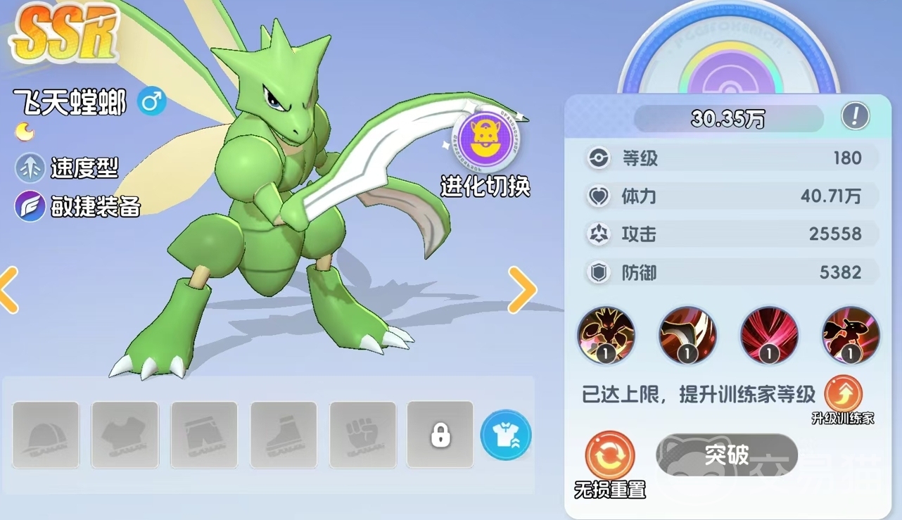 宠物集结飞天螳螂培养指南|飞天螳螂阵容搭配与实战技巧