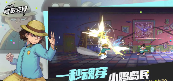 伍六七暗影交锋上线时间 伍六七暗影交锋全平台开服日期及预约入口