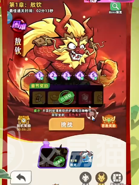 王者荣耀王者之弈困难1通关攻略 王者荣耀王者之弈野区困难1详细图文教学