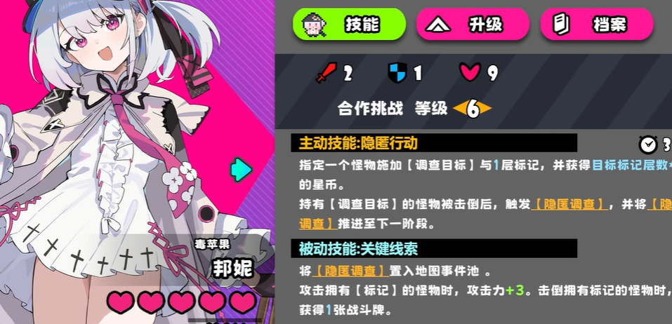 吉星派对邦妮强度解析 吉星派对邦妮技能机制与实战表现全面评测