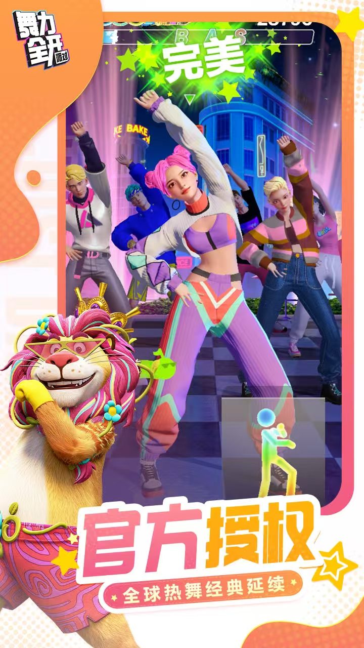 舞力全开派对测试平台入口 舞力全开派对测试预约方式与参与指南