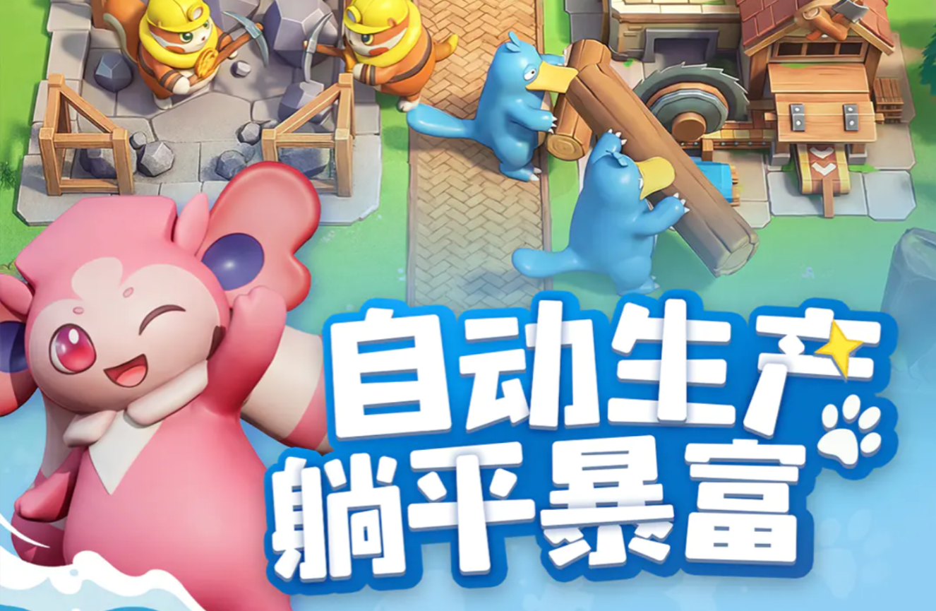 帕萌战斗日记上线时间揭晓 帕萌战斗日记正式开服日期与预约信息