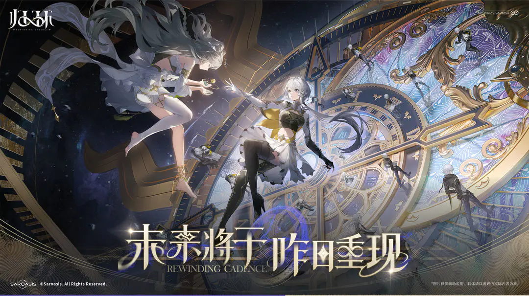 归环游戏上线时间汇总 归环游戏正式开服日期及预约入口