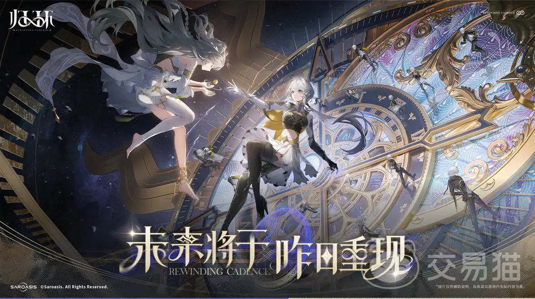 归环游戏上线时间汇总 归环游戏正式开服日期及预约入口