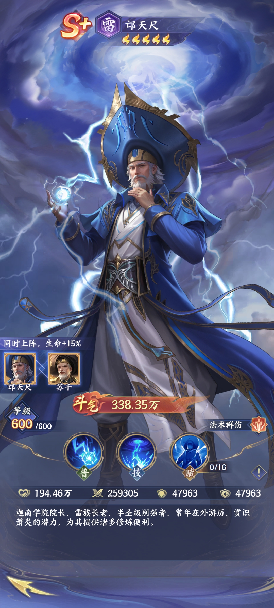 斗破苍穹邙天尺 斗破苍穹邱天尺强度对比与实战表现分析