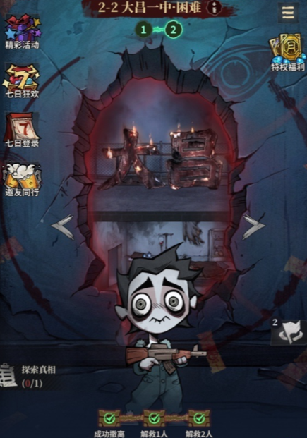 无限轮回手游2-2大昌一中关卡攻略 无限轮回手游双人救援通关技巧