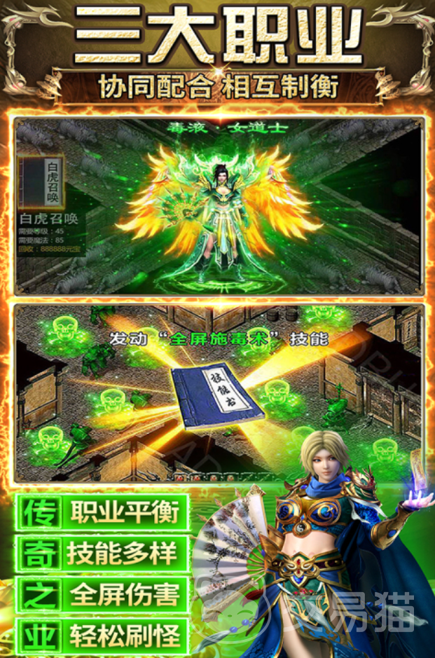 传奇之业兑换码大全 传奇之业最新礼包激活码汇总