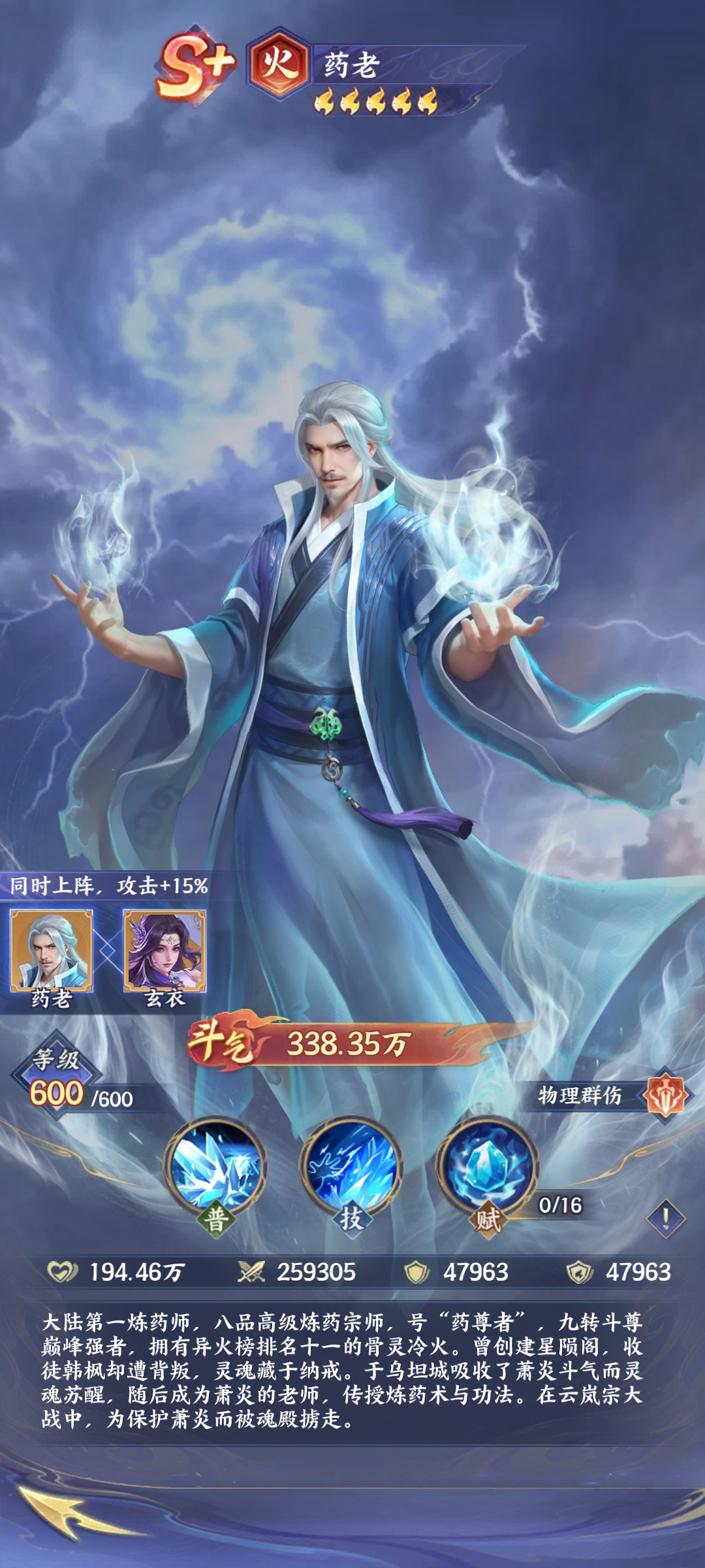 斗破苍穹火药老 斗破苍穹火药老角色解析与实战玩法指南