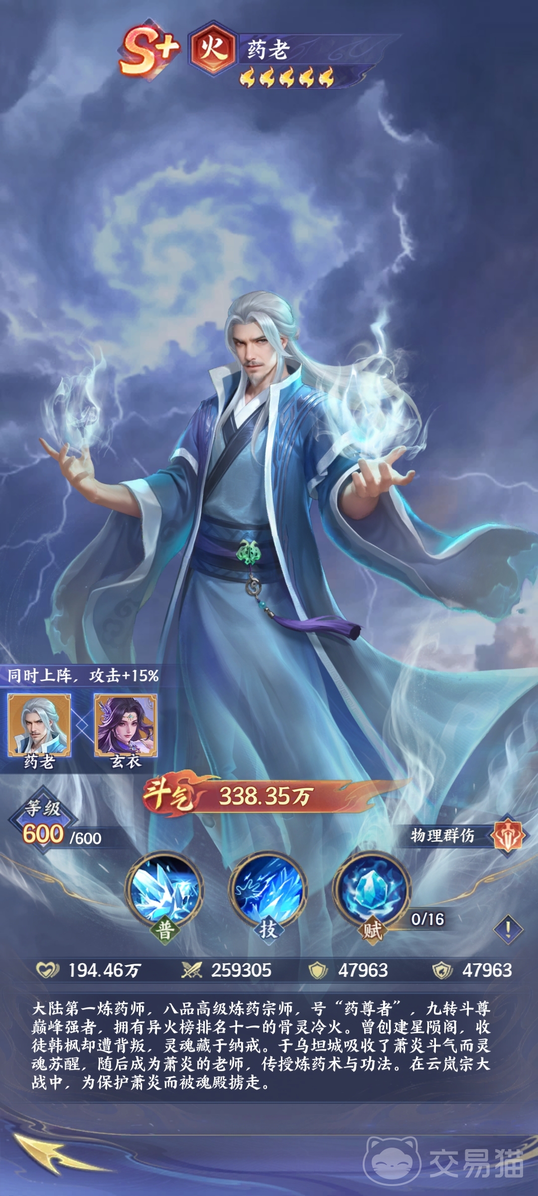 斗破苍穹火药老 斗破苍穹火药老角色解析与实战玩法指南