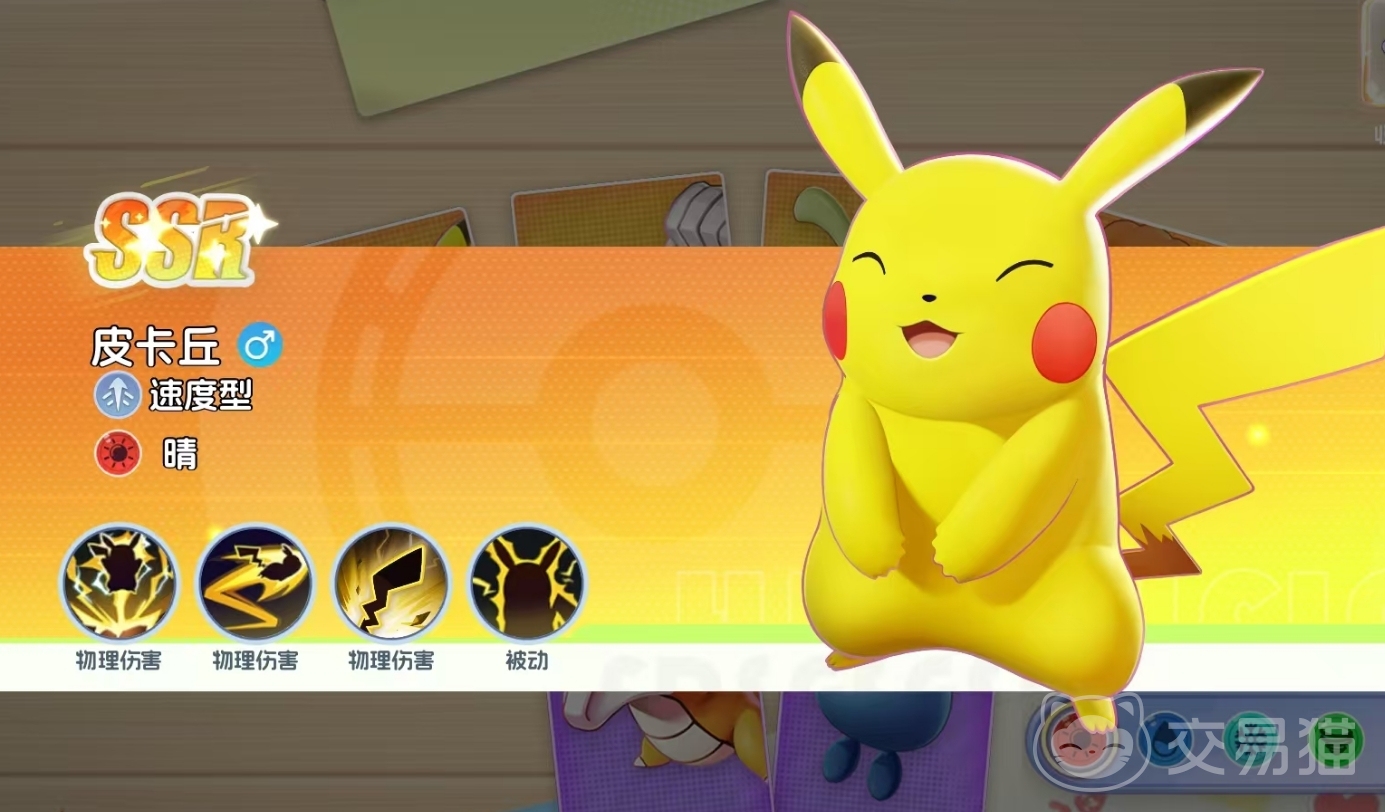 宠物集结SSR宝可梦推荐 人气高、强度强、实用度高的SSR宝可梦排行榜