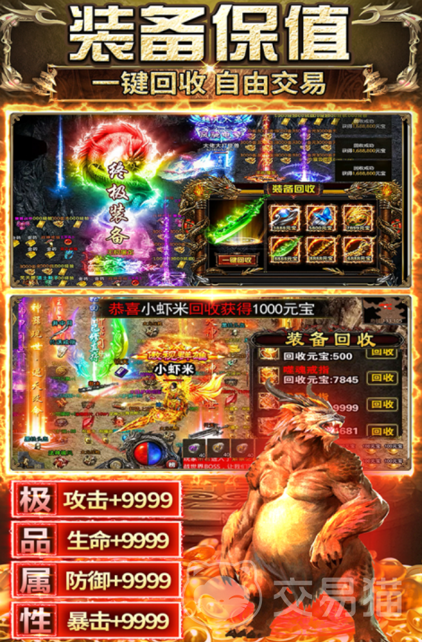 传奇之业公测时间 传奇之业开服日期及预约入口