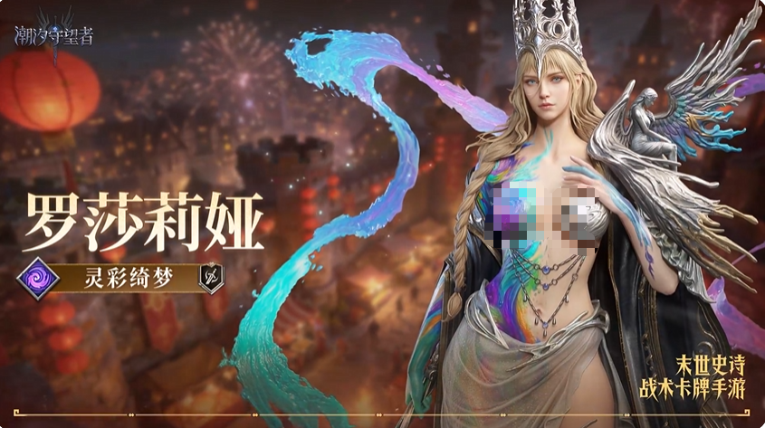 潮汐守望者罗莎莉亚强度分析 潮汐守望者罗莎莉亚实战表现与阵容适配详解