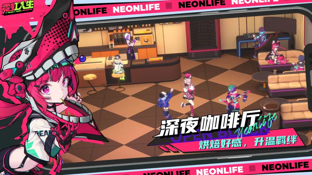 霓虹人生酒馆怎么进 霓虹人生酒馆玩法与进入方法详解