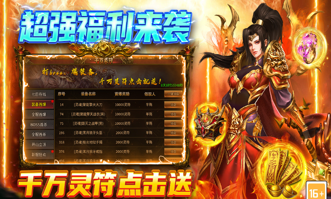 圣戒信条公测时间揭晓 圣戒信条开服日期与预约入口汇总