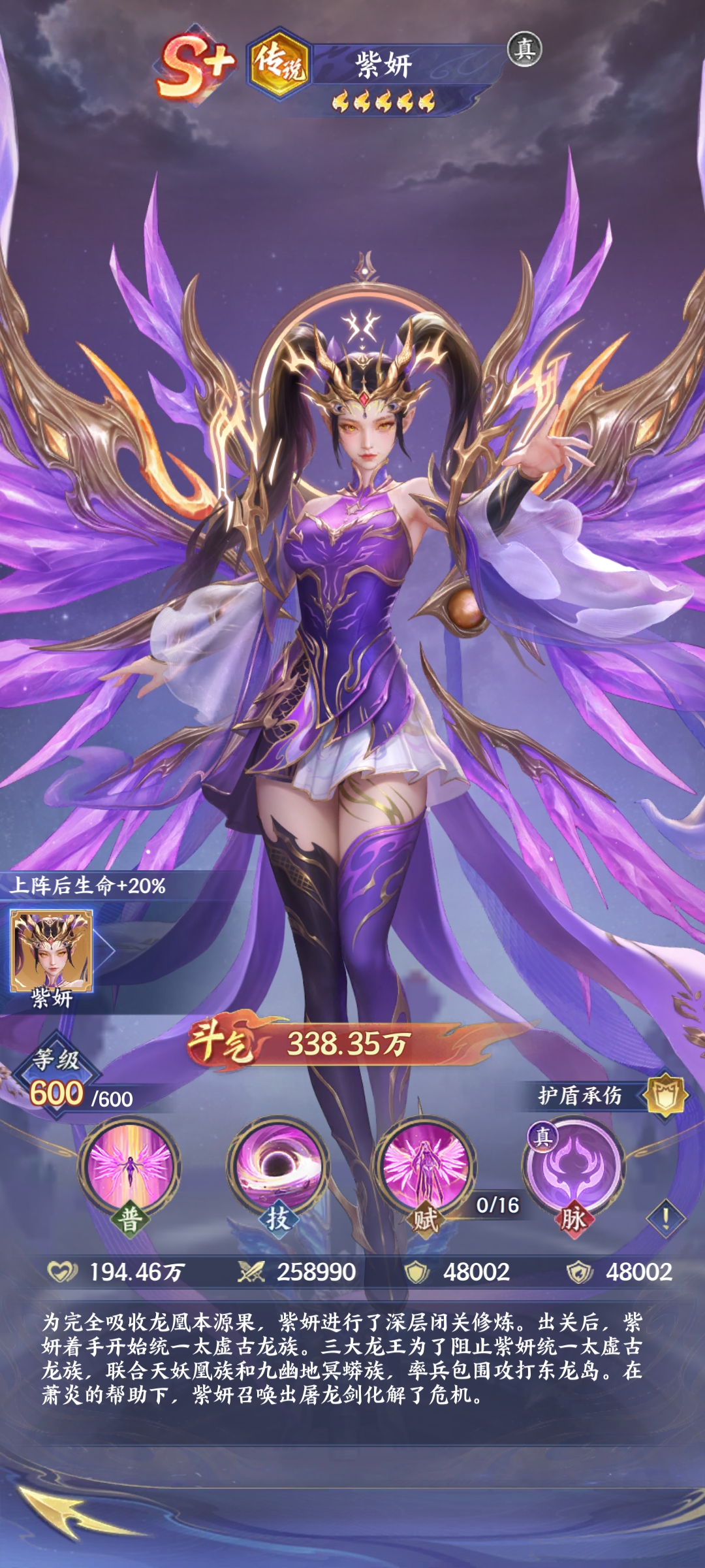 斗破苍穹传说紫妍 斗破苍穹传说紫妍角色强度分析与实战玩法攻略