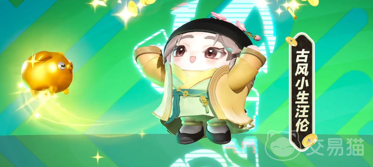 蛋仔派对古风小生汪伦角色介绍 蛋仔派对汪伦技能效果与玩法解析