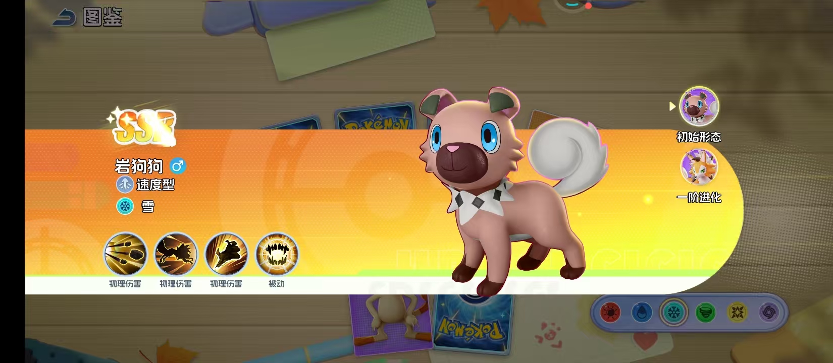 宠物集结岩狗狗技能大全 宠物集结岩狗狗技能效果与实战应用分析