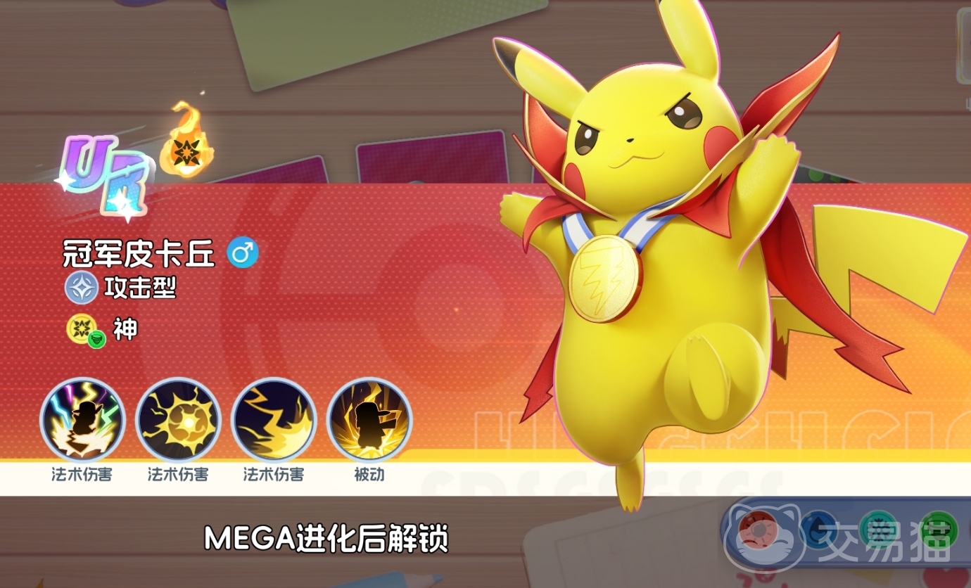 宠物集结冠军皮卡丘养成指南 宠物集结冠军皮卡丘强度解析与培养攻略
