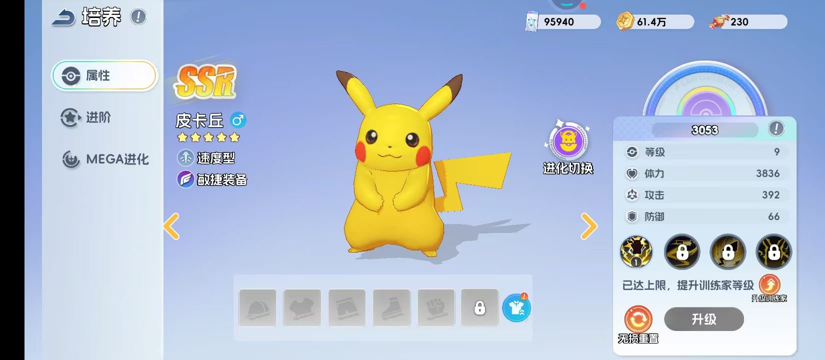 宠物集结皮卡丘怎么玩 宠物集结皮卡丘新手入门与核心玩法详解