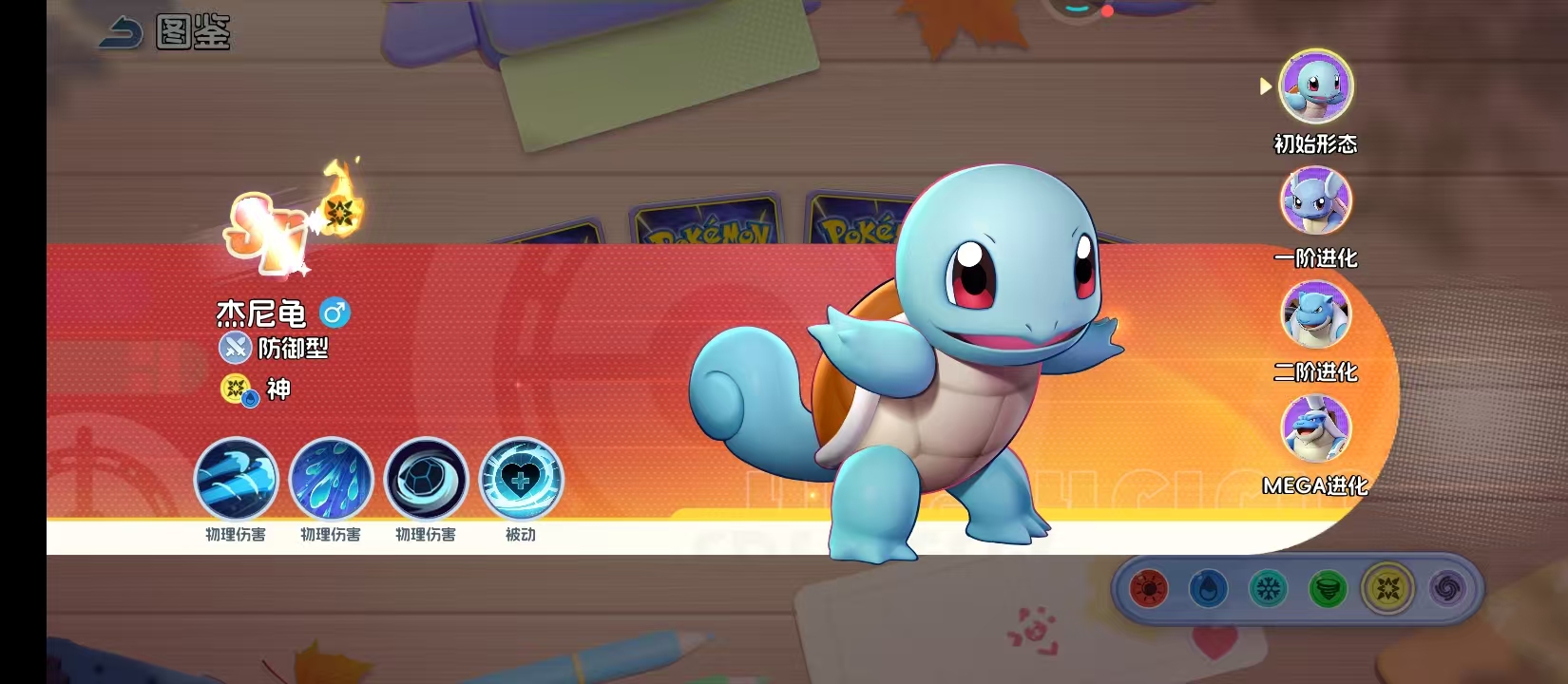 宠物集结杰尼龟技能大全与实战搭配分析