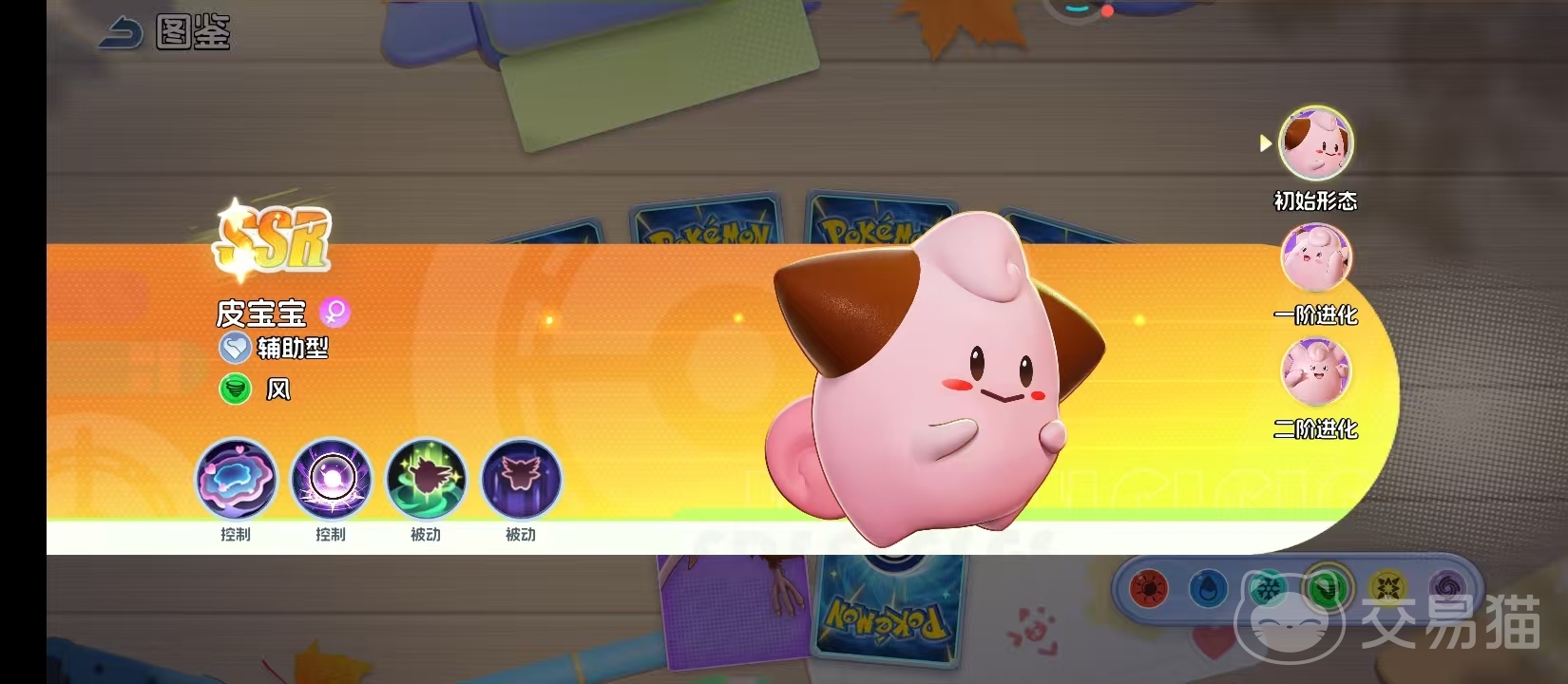 宠物集结皮可西进阶攻略|皮可西进化路线、所需材料与等级要求详解