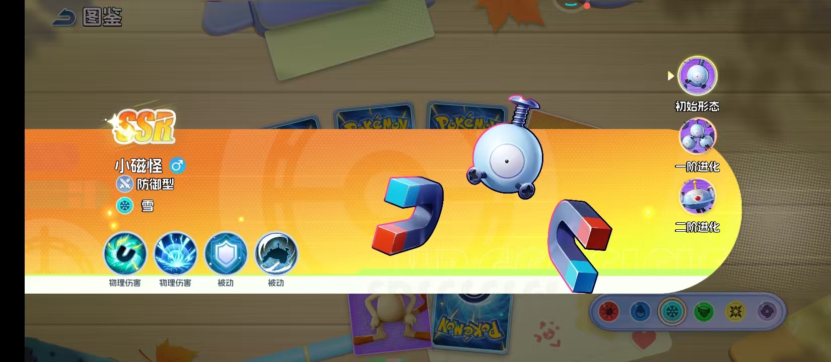 宠物集结小磁怪进阶指南 宠物集结小磁怪如何升级进化与培养技巧