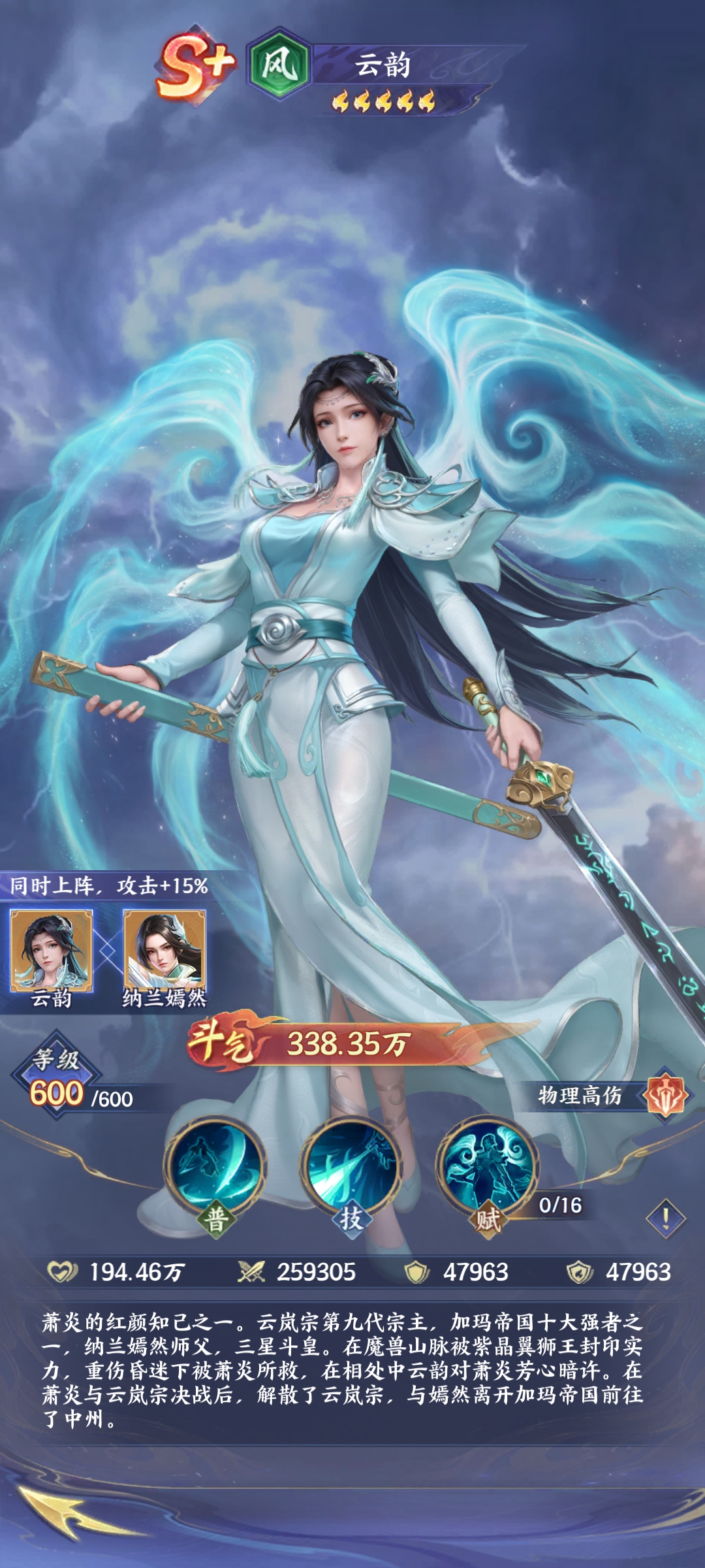 斗破苍穹风云韵技能大全 斗破苍穹风云韵全技能效果与释放技巧详解