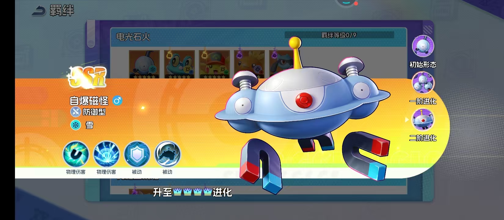 宠物集结自爆磁怪强度分析 宠物集结自爆磁怪技能机制与实战表现