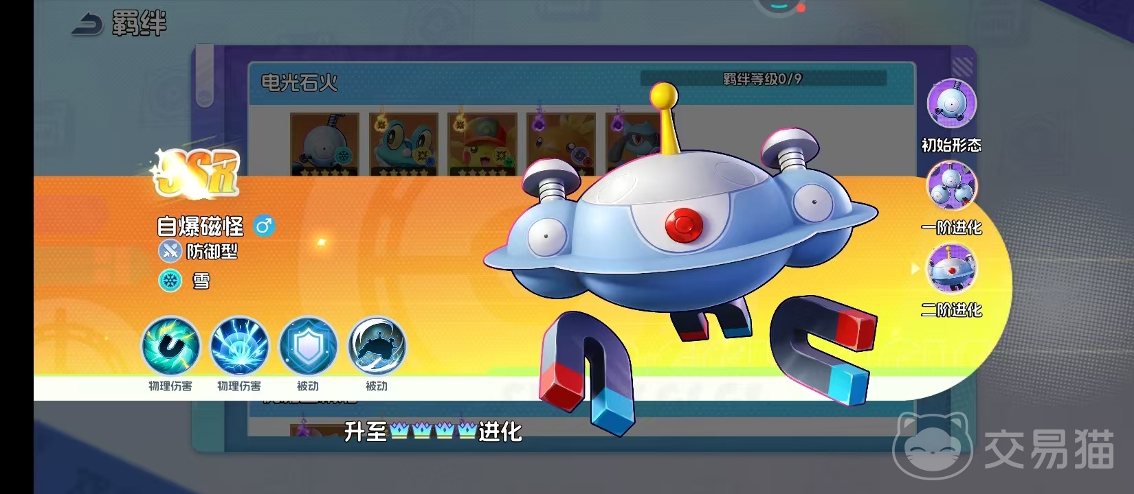 宠物集结自爆磁怪强度分析 宠物集结自爆磁怪技能机制与实战表现