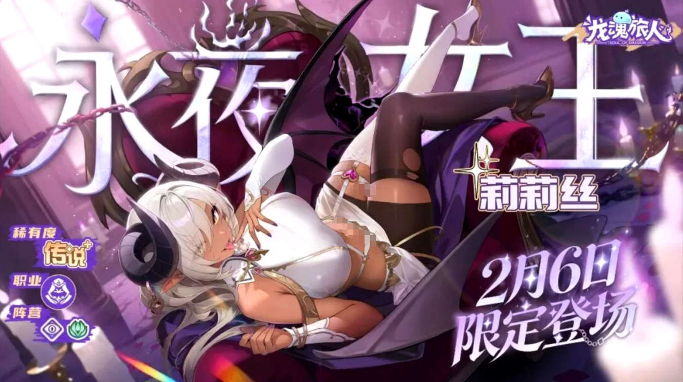 龙魂旅人莉莉丝攻略 龙魂旅人莉莉丝角色强度与实战技巧详解