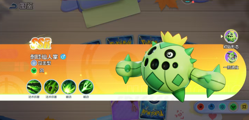 宠物集结梦歌仙人掌进阶攻略 宠物集结梦歌仙人掌升级材料与步骤详解