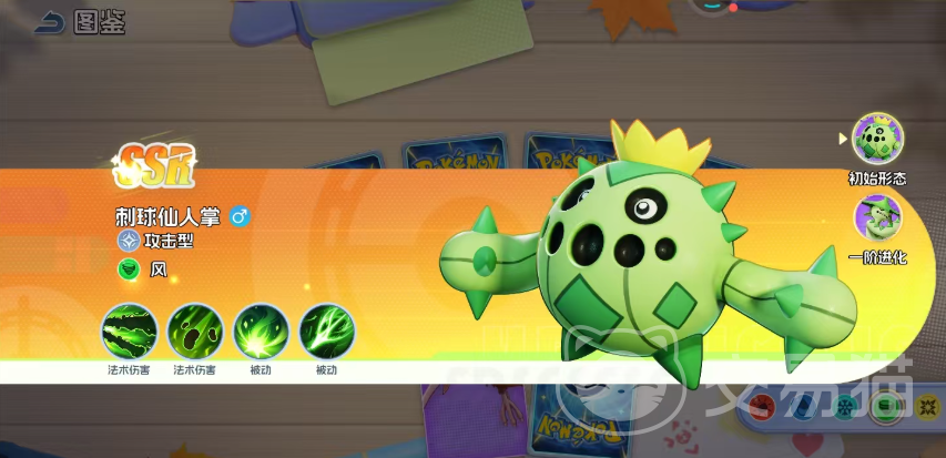 宠物集结梦歌仙人掌进阶攻略 宠物集结梦歌仙人掌升级材料与步骤详解