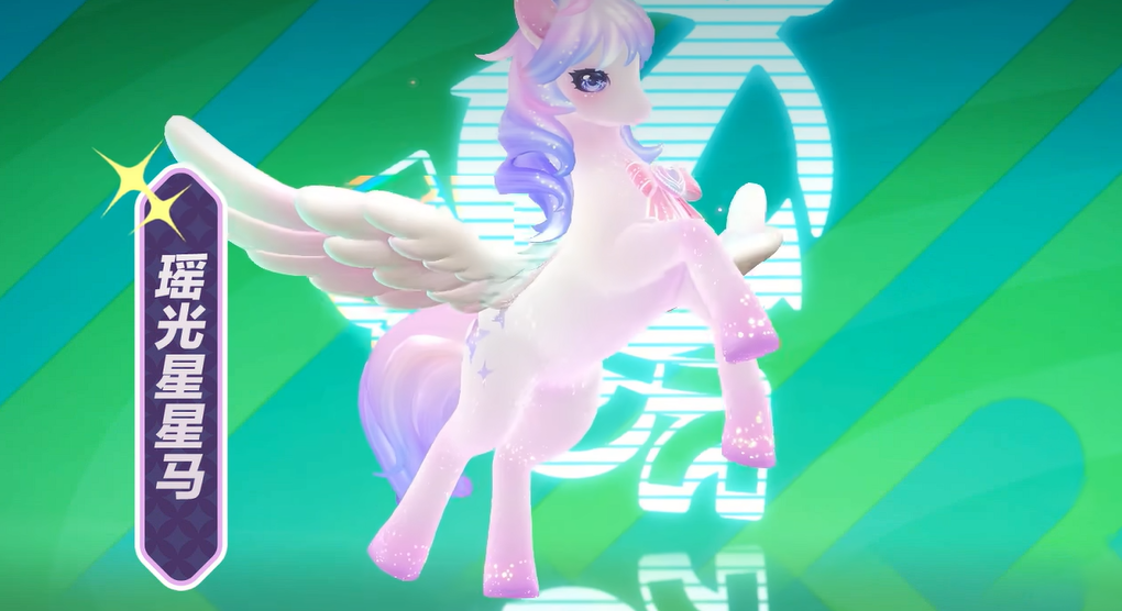 蛋仔派对瑶光星星马 蛋仔派对瑶光星星马角色技能与玩法详解