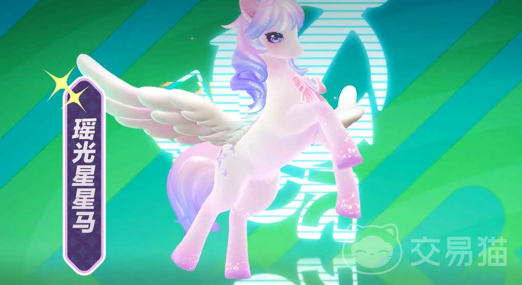 蛋仔派对瑶光星星马 蛋仔派对瑶光星星马角色技能与玩法详解