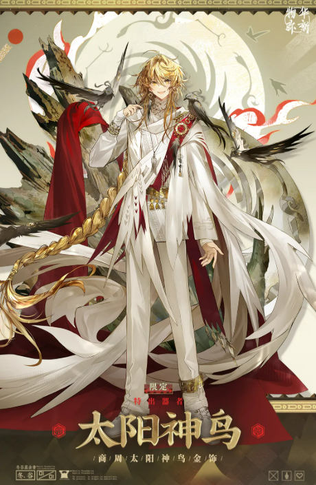 物华弥新太阳神鸟角色介绍 物华弥新太阳神鸟强度解析与实战表现