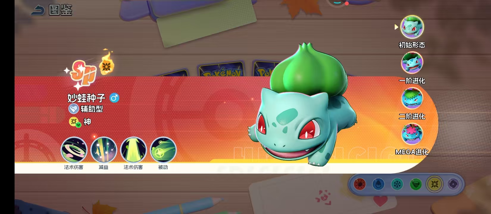 宠物集结妙蛙种子强度分析与技能详解