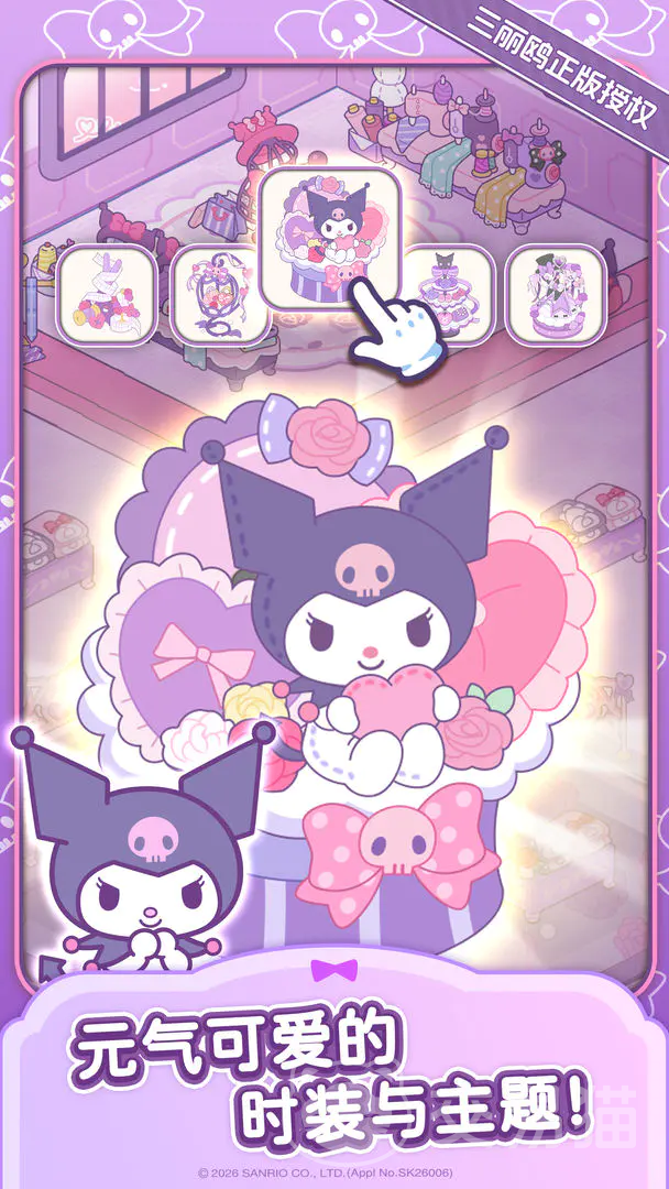 HelloKittyMyDreamStore兑换码大全 HelloKittyMyDreamStore最新礼包码汇总