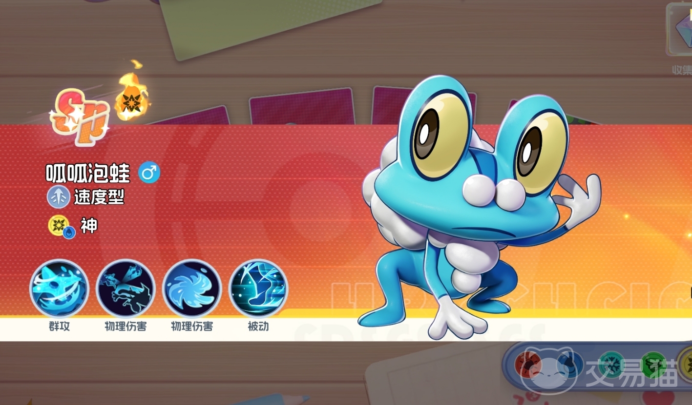 宠物集结呱呱泡蛙值得培养吗 宠物集结呱呱泡蛙强度评测与实战表现分析