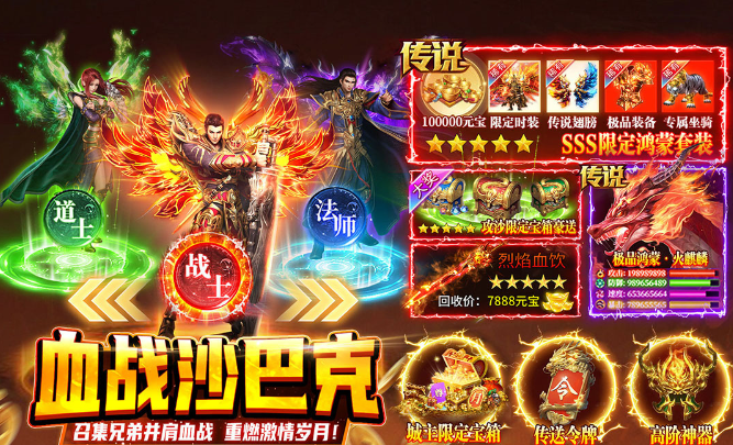 热血沙城兑换码大全 热血沙城最新礼包激活码汇总