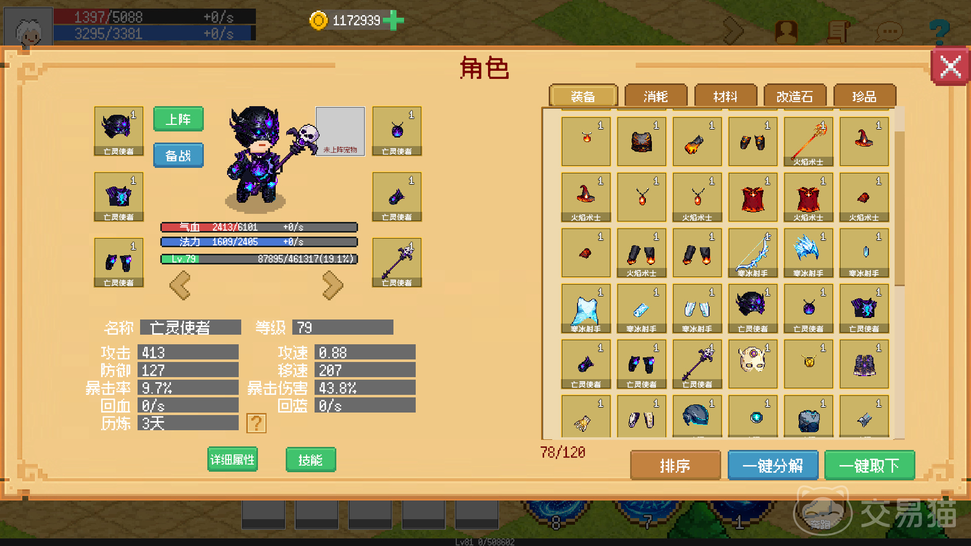 小世界成长记公测时间揭晓 小世界成长记正式开启公测