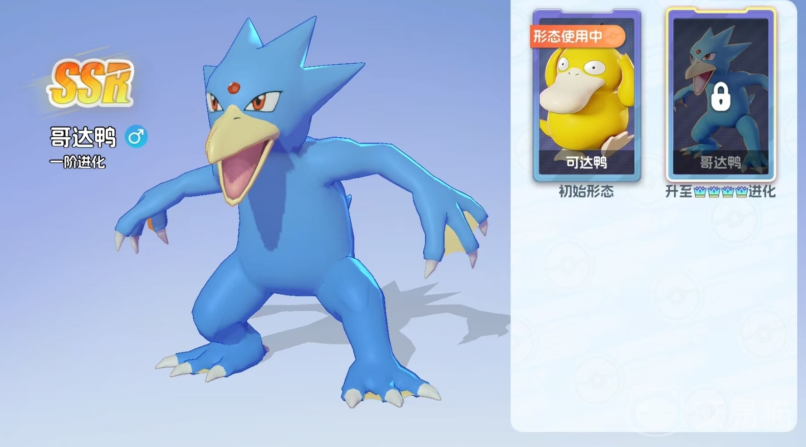 宠物集结哥达鸭怎么进化 宠物集结哥达鸭获取方法全攻略