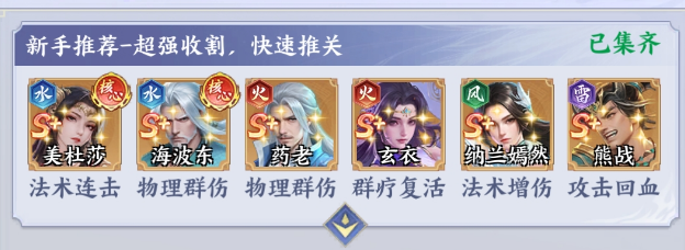 斗破苍穹阵容推荐指南 斗破苍穹高胜率主流阵容搭配与角色选择攻略