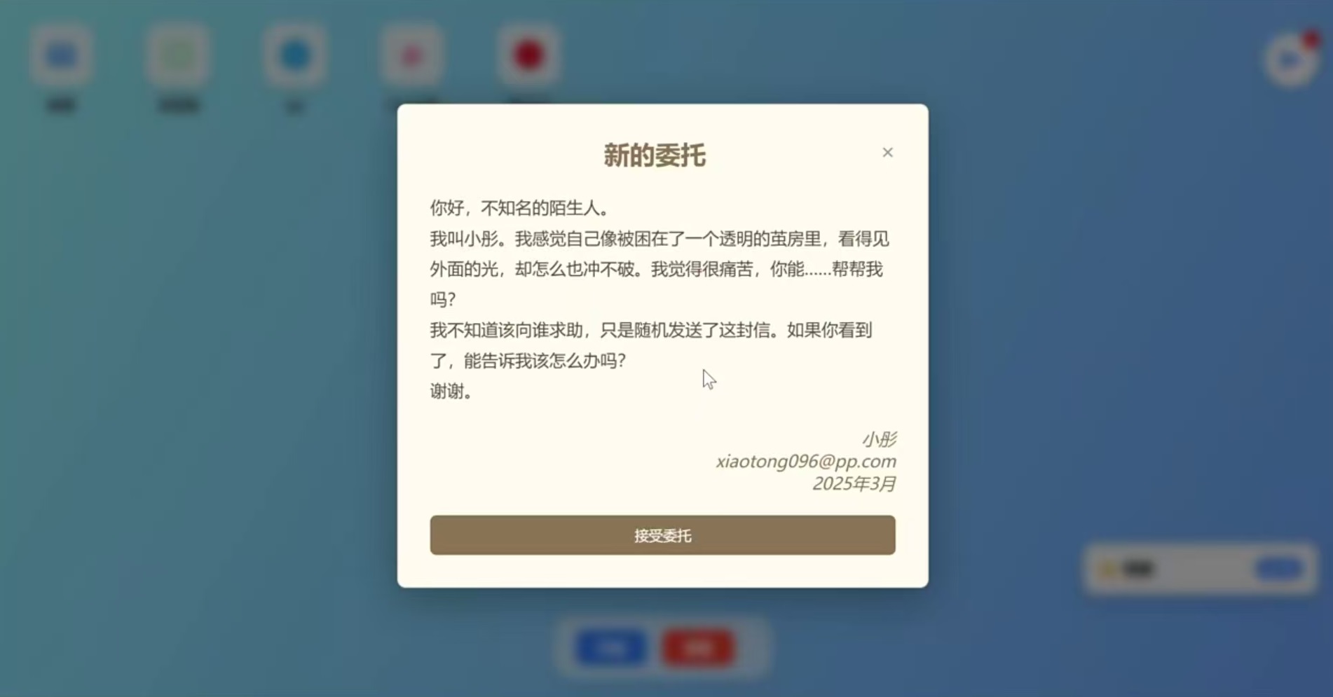 小彤的愿望兑换码介绍 小彤的愿望兑换码获取方法大全