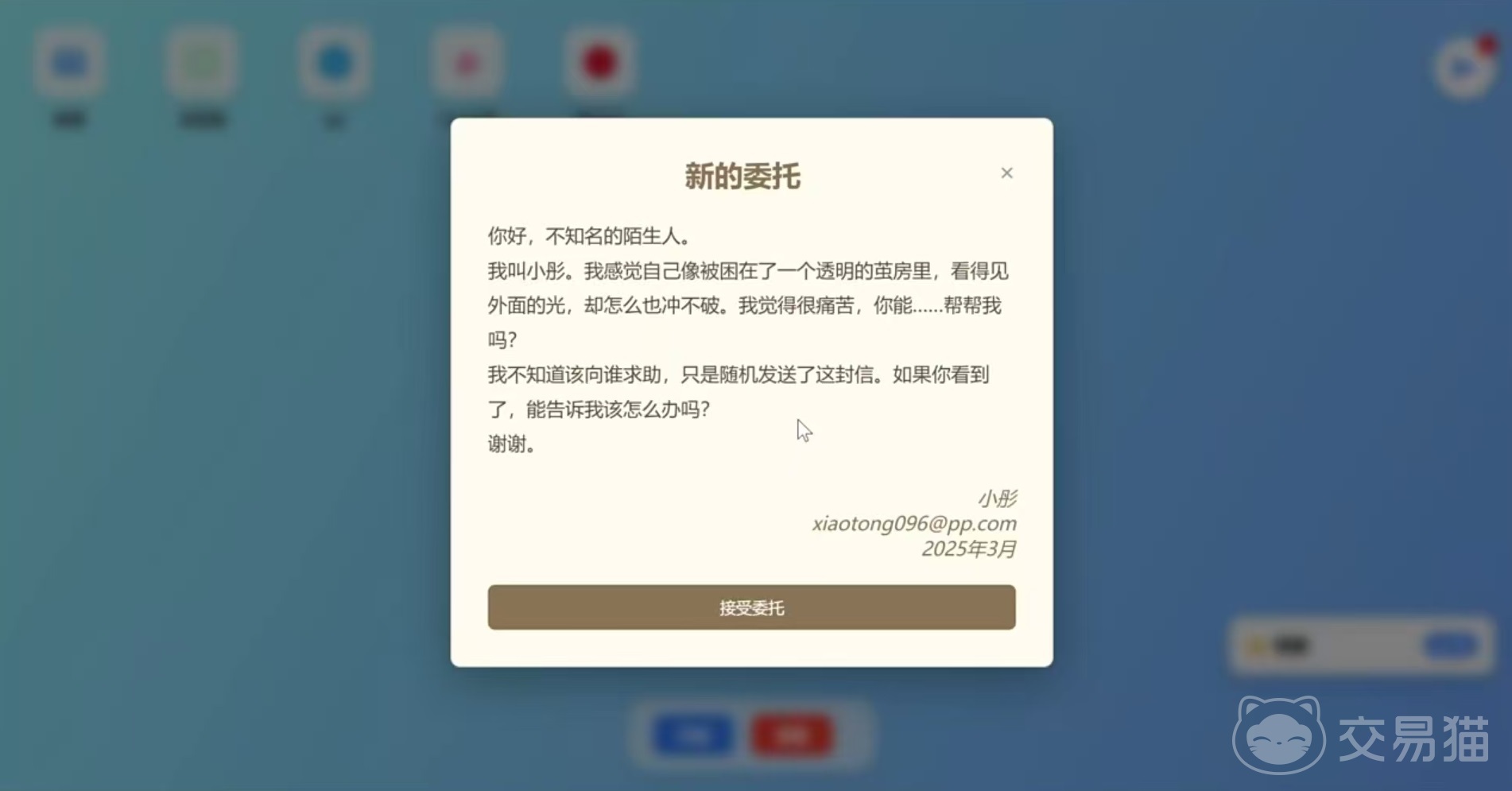 小彤的愿望兑换码介绍 小彤的愿望兑换码获取方法大全