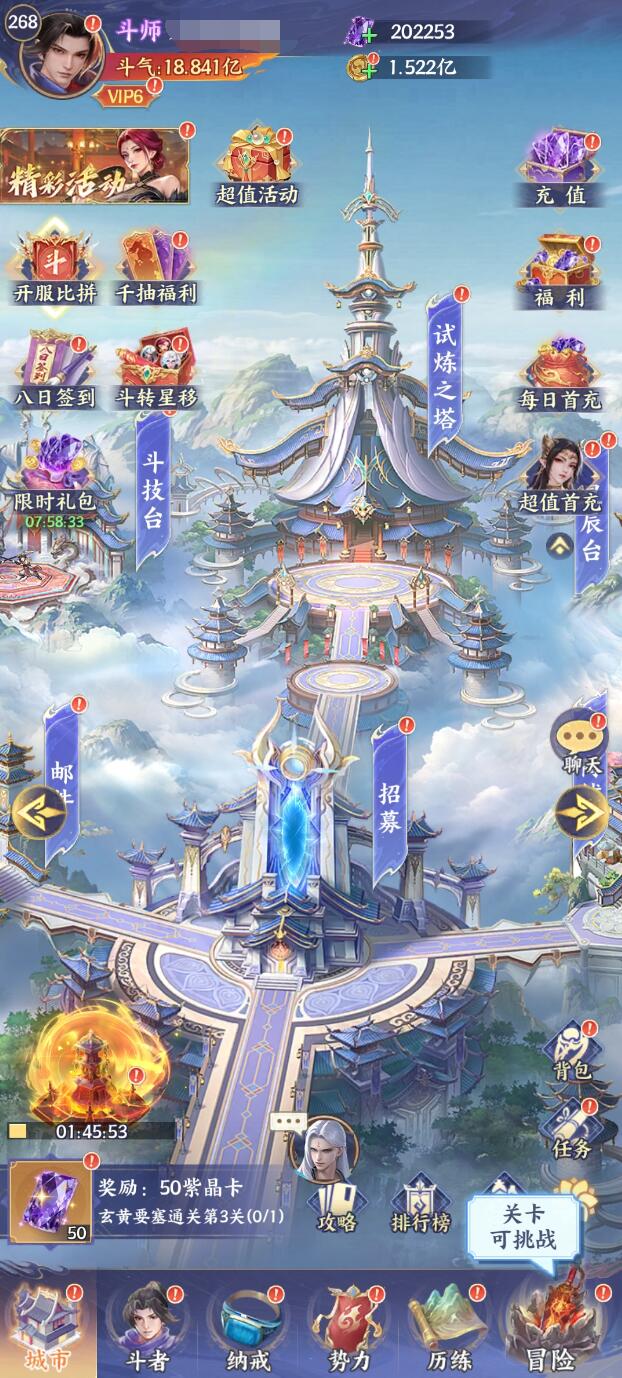 斗破苍穹八日签到活动详解 斗破苍穹连续签到奖励规则与领取攻略