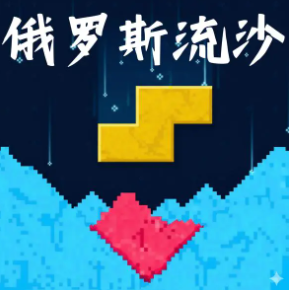 俄罗斯流沙兑换码&礼包码全汇总：最新奖励码大全